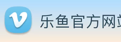 乐鱼官方网站 - 乐鱼leyu(中国) Logo